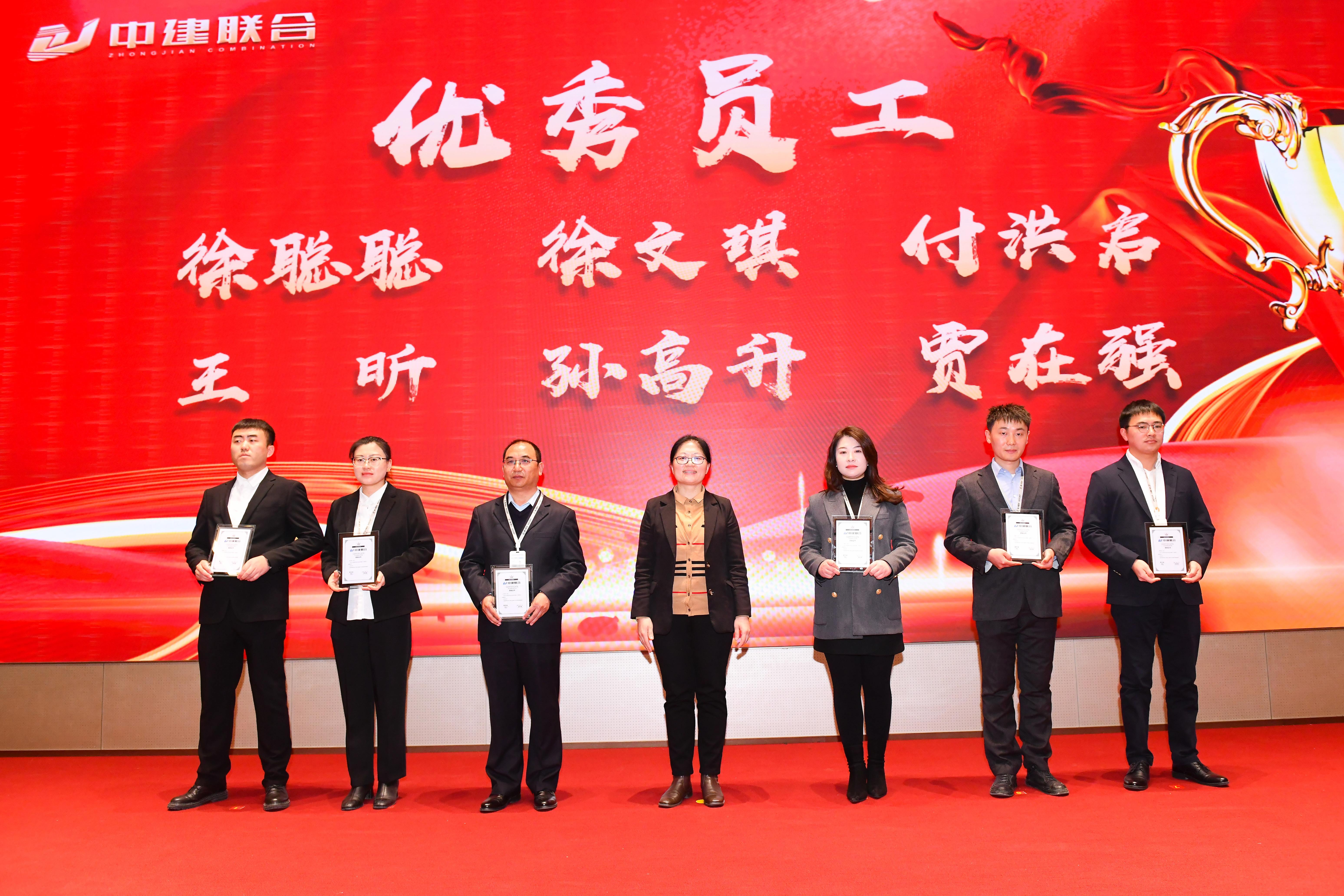 向陽而生，破局進(jìn)取 | 中建聯(lián)合2023年度總結(jié)表彰暨2024年迎新大會(huì)勝利召開(圖28)