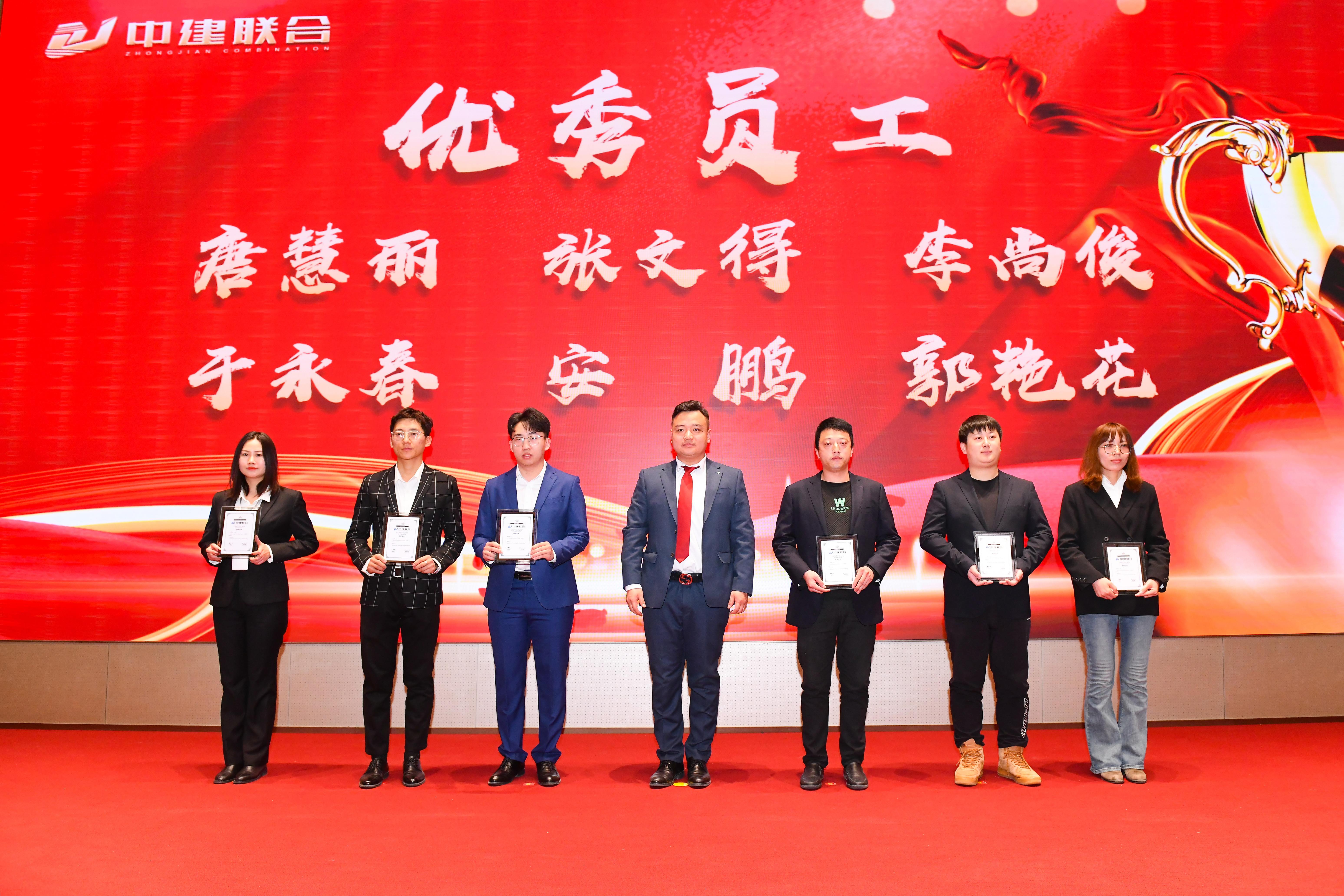 向陽而生，破局進(jìn)取 | 中建聯(lián)合2023年度總結(jié)表彰暨2024年迎新大會(huì)勝利召開(圖30)