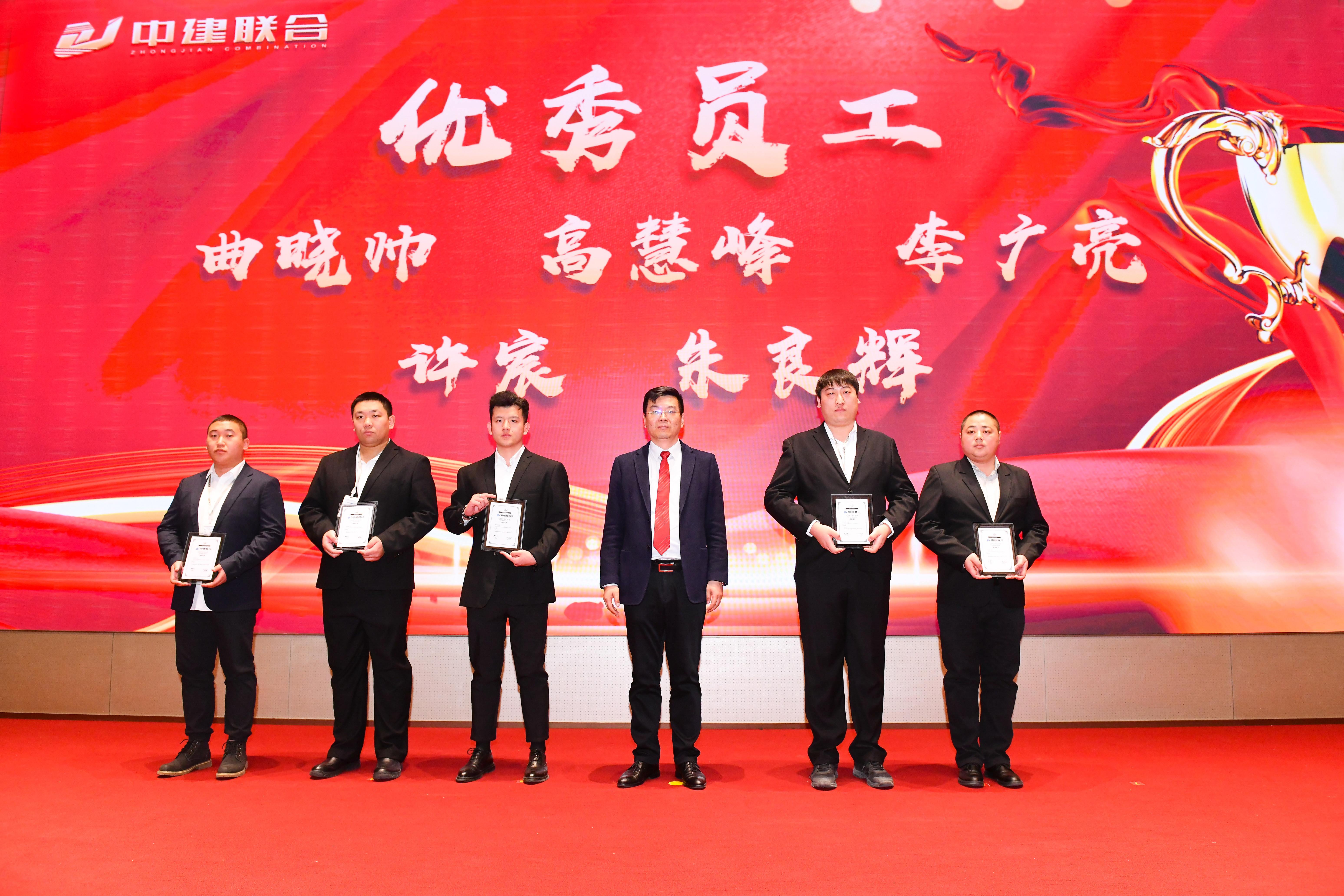 向陽而生，破局進(jìn)取 | 中建聯(lián)合2023年度總結(jié)表彰暨2024年迎新大會(huì)勝利召開(圖31)