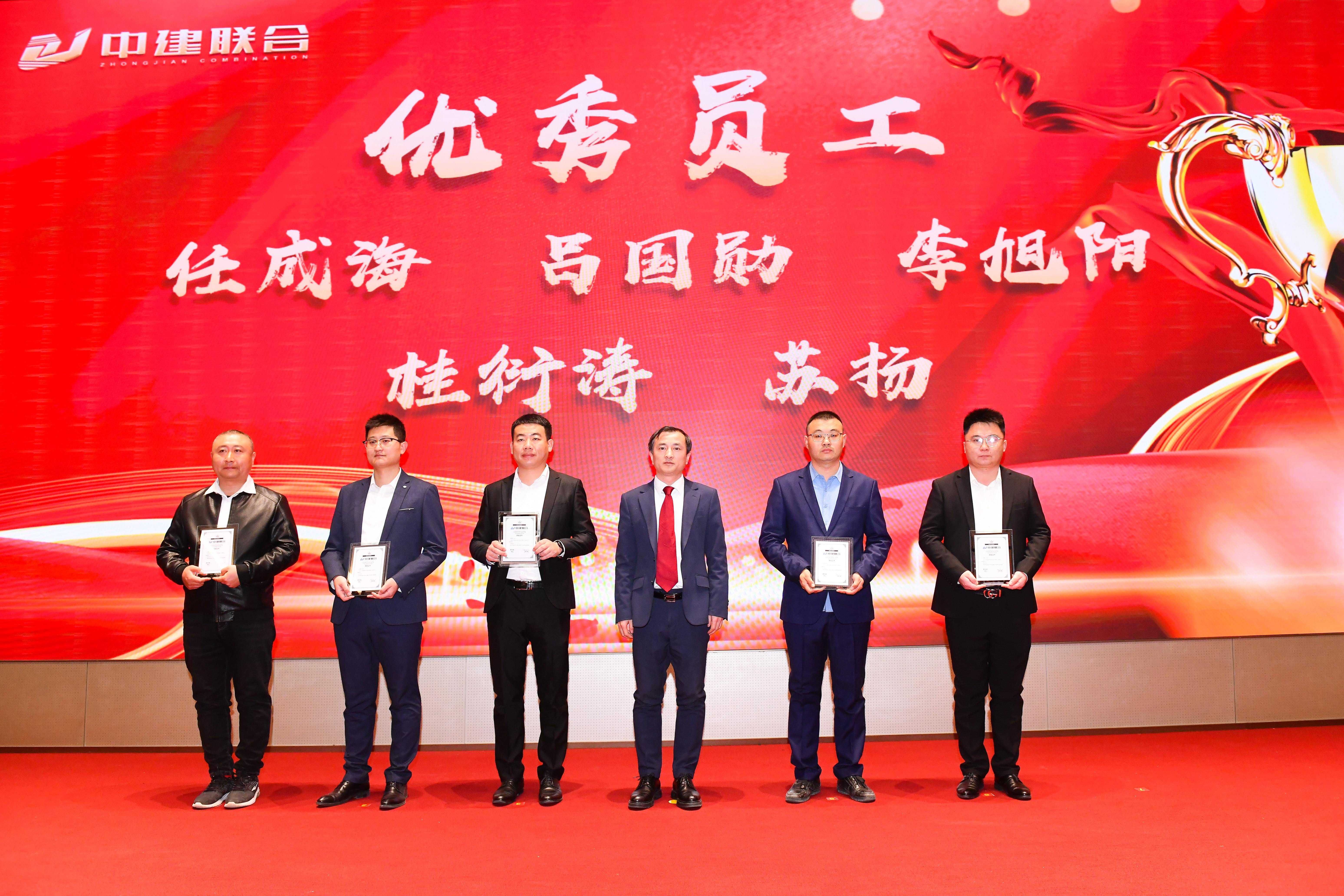 向陽而生，破局進(jìn)取 | 中建聯(lián)合2023年度總結(jié)表彰暨2024年迎新大會(huì)勝利召開(圖33)