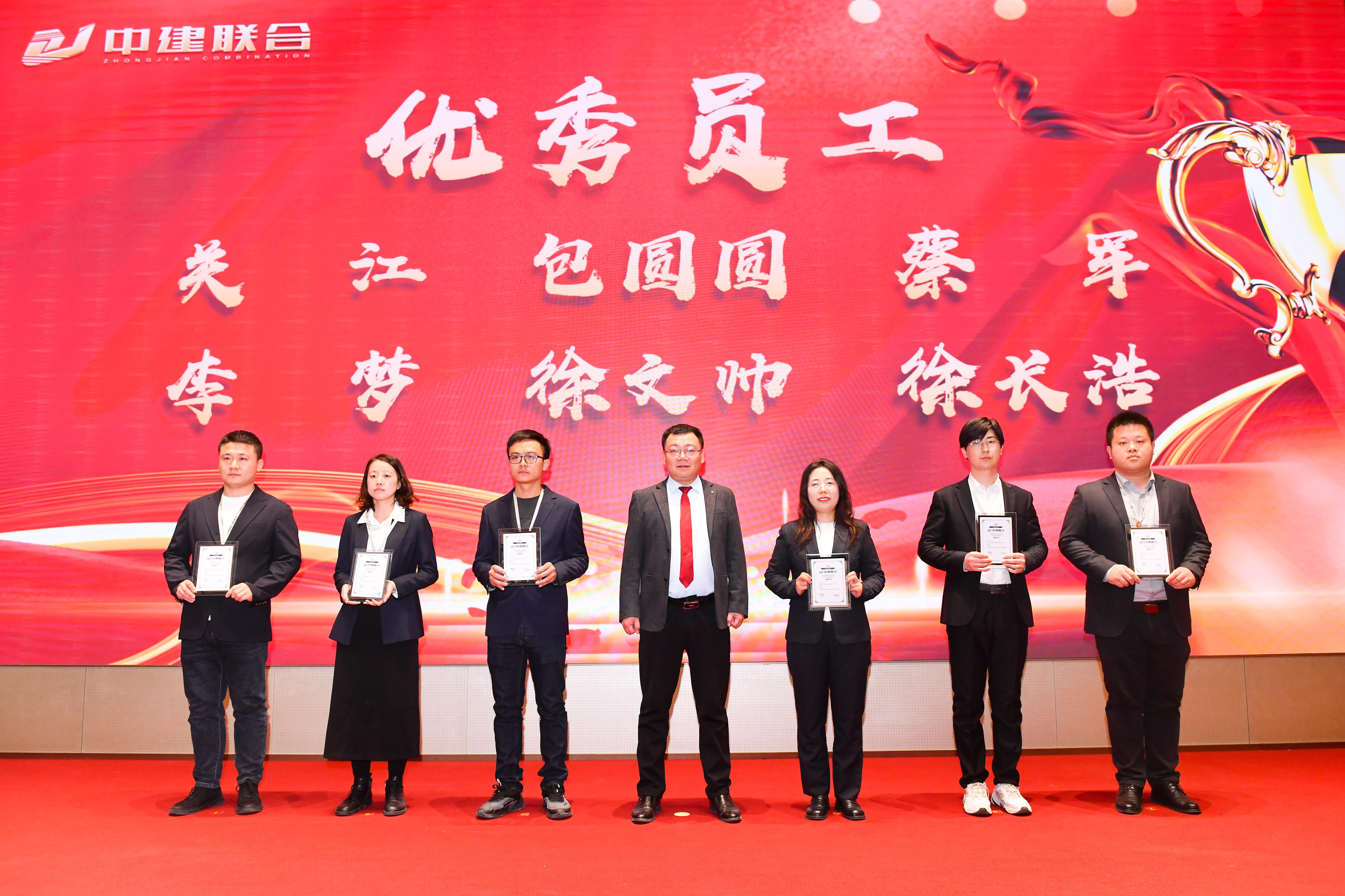 向陽而生，破局進(jìn)取 | 中建聯(lián)合2023年度總結(jié)表彰暨2024年迎新大會(huì)勝利召開(圖34)