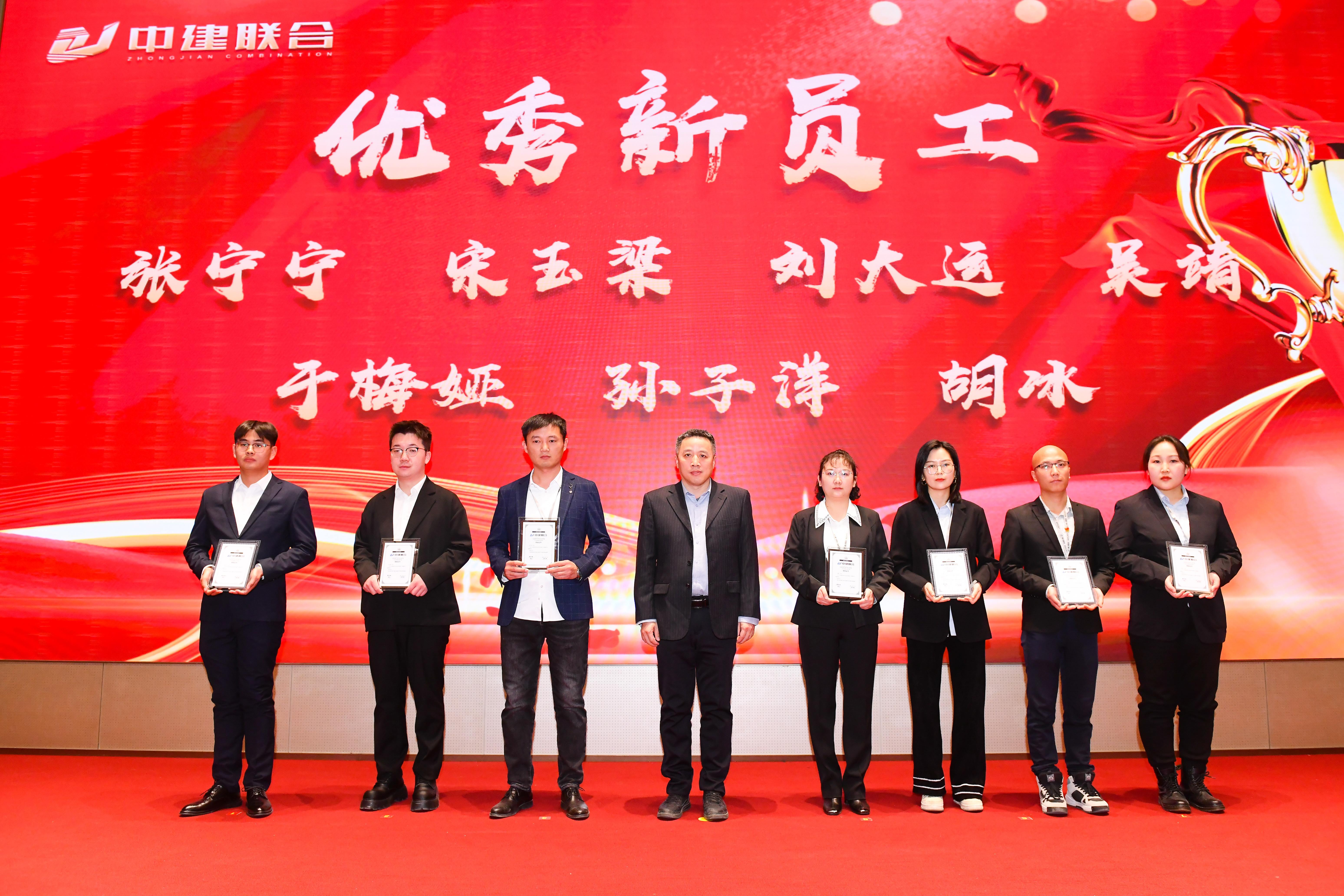 向陽而生，破局進(jìn)取 | 中建聯(lián)合2023年度總結(jié)表彰暨2024年迎新大會(huì)勝利召開(圖35)