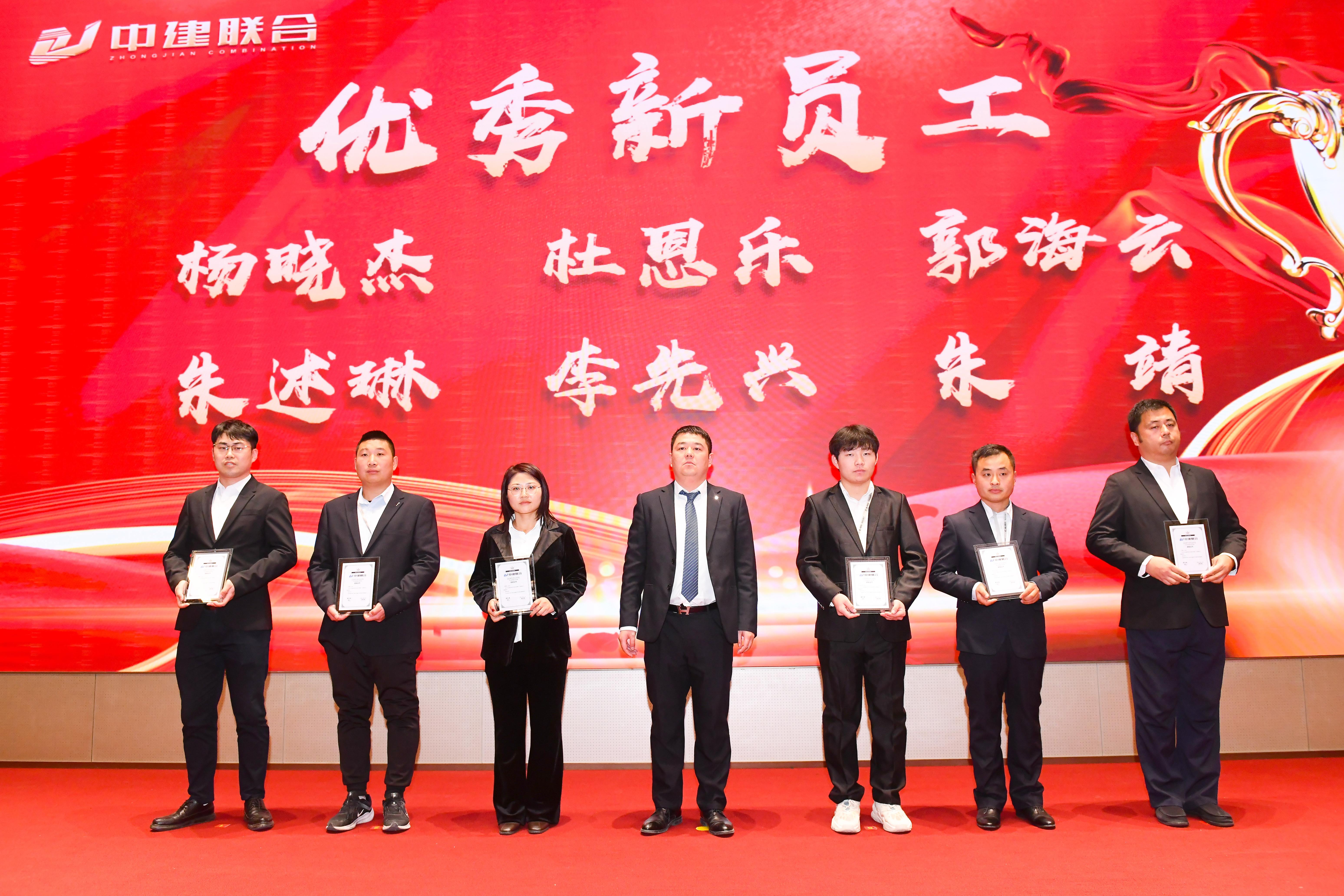 向陽而生，破局進(jìn)取 | 中建聯(lián)合2023年度總結(jié)表彰暨2024年迎新大會(huì)勝利召開(圖36)