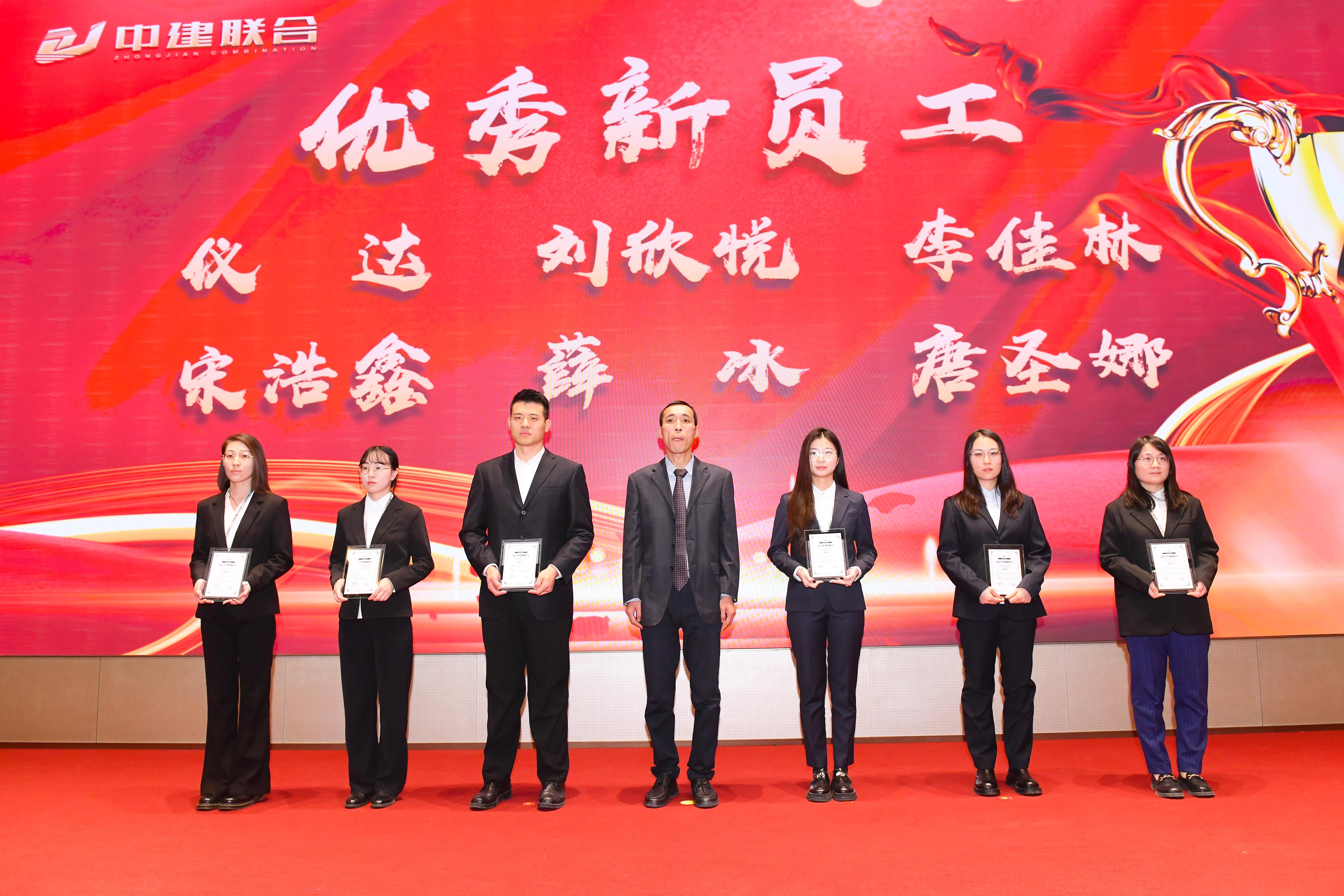 向陽而生，破局進(jìn)取 | 中建聯(lián)合2023年度總結(jié)表彰暨2024年迎新大會(huì)勝利召開(圖37)