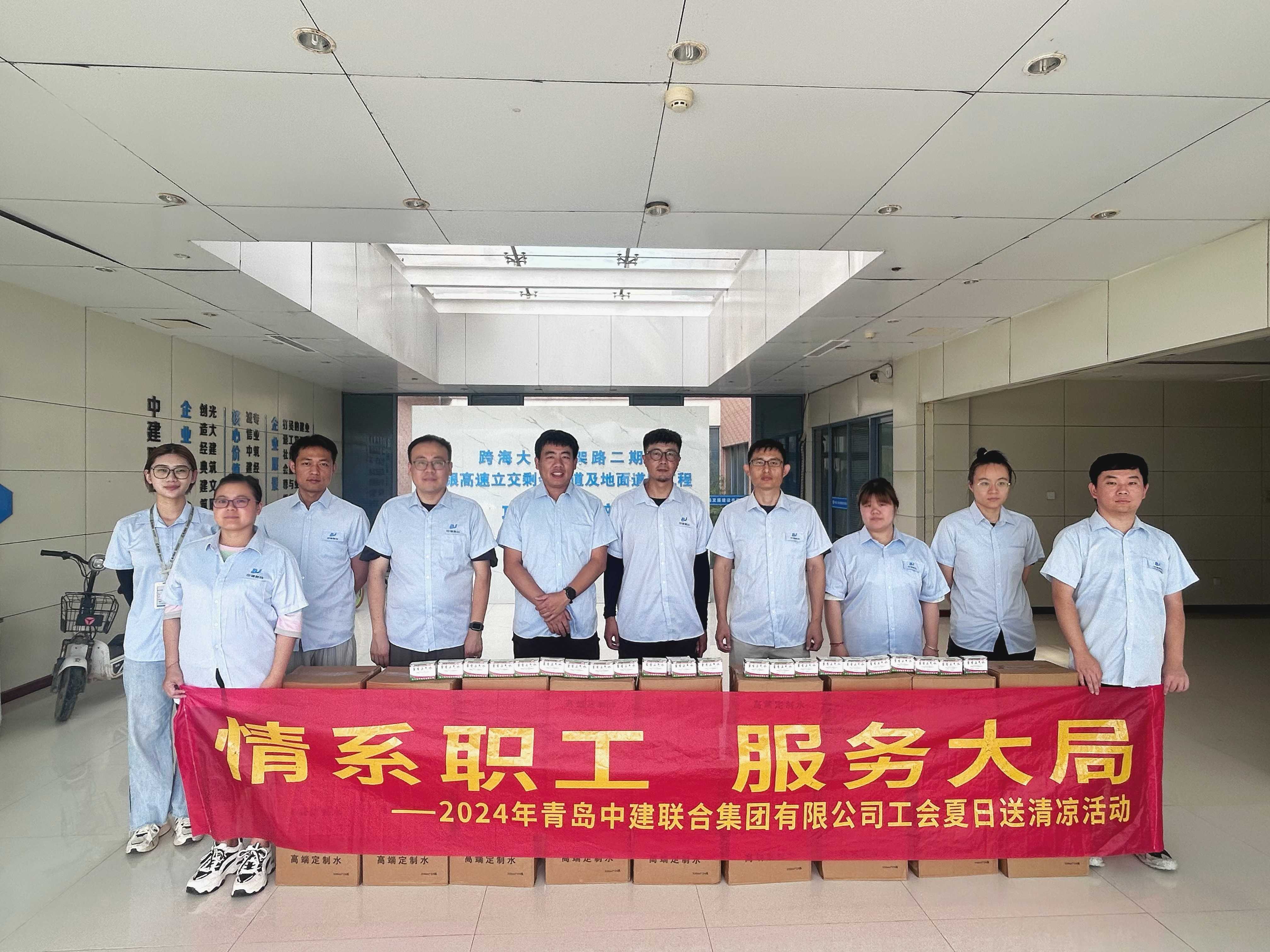 以人為本 | 中建聯合順利開展2024年夏日“送清涼”活動(圖8)