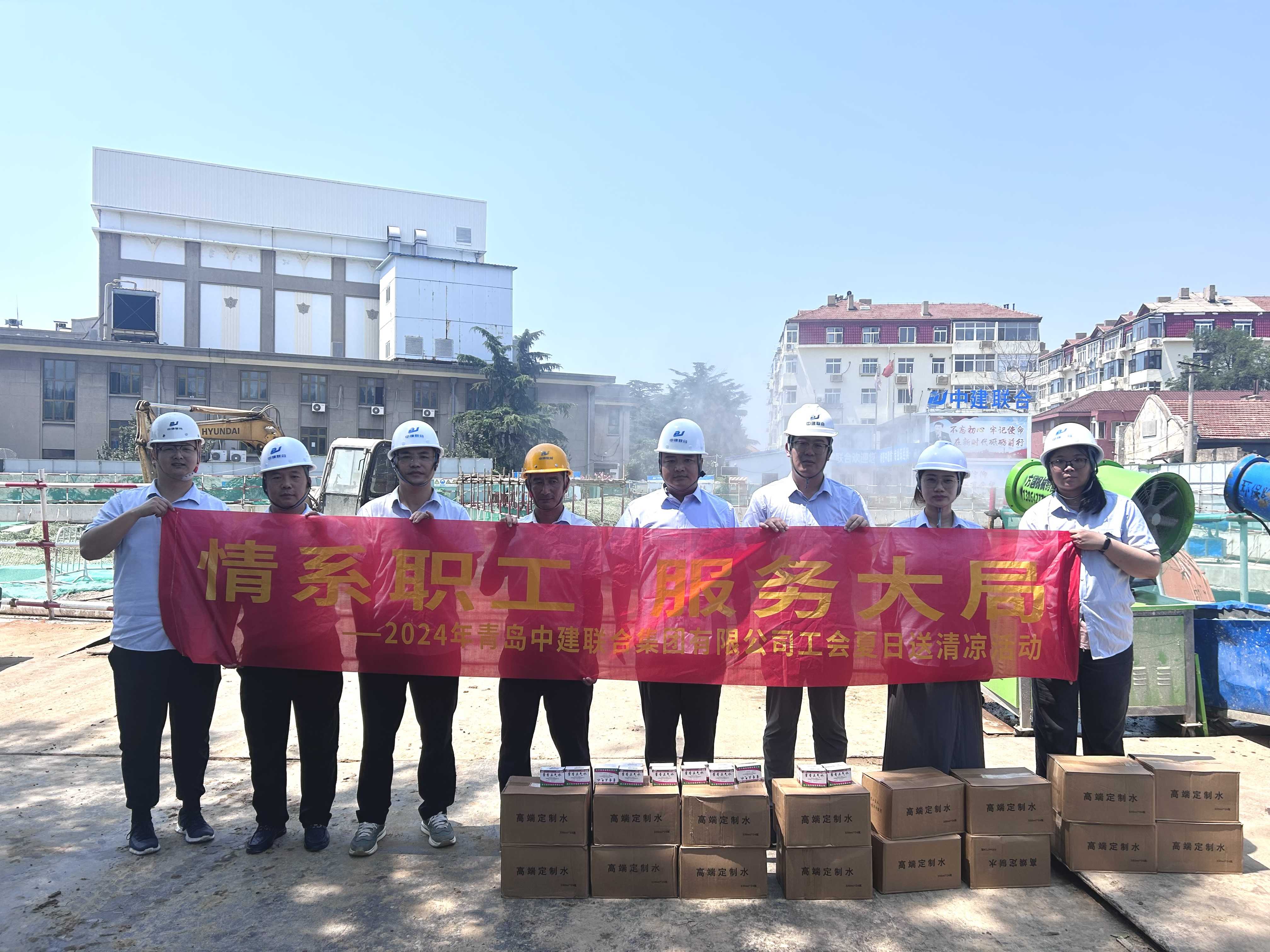 以人為本 | 中建聯合順利開展2024年夏日“送清涼”活動(圖2)