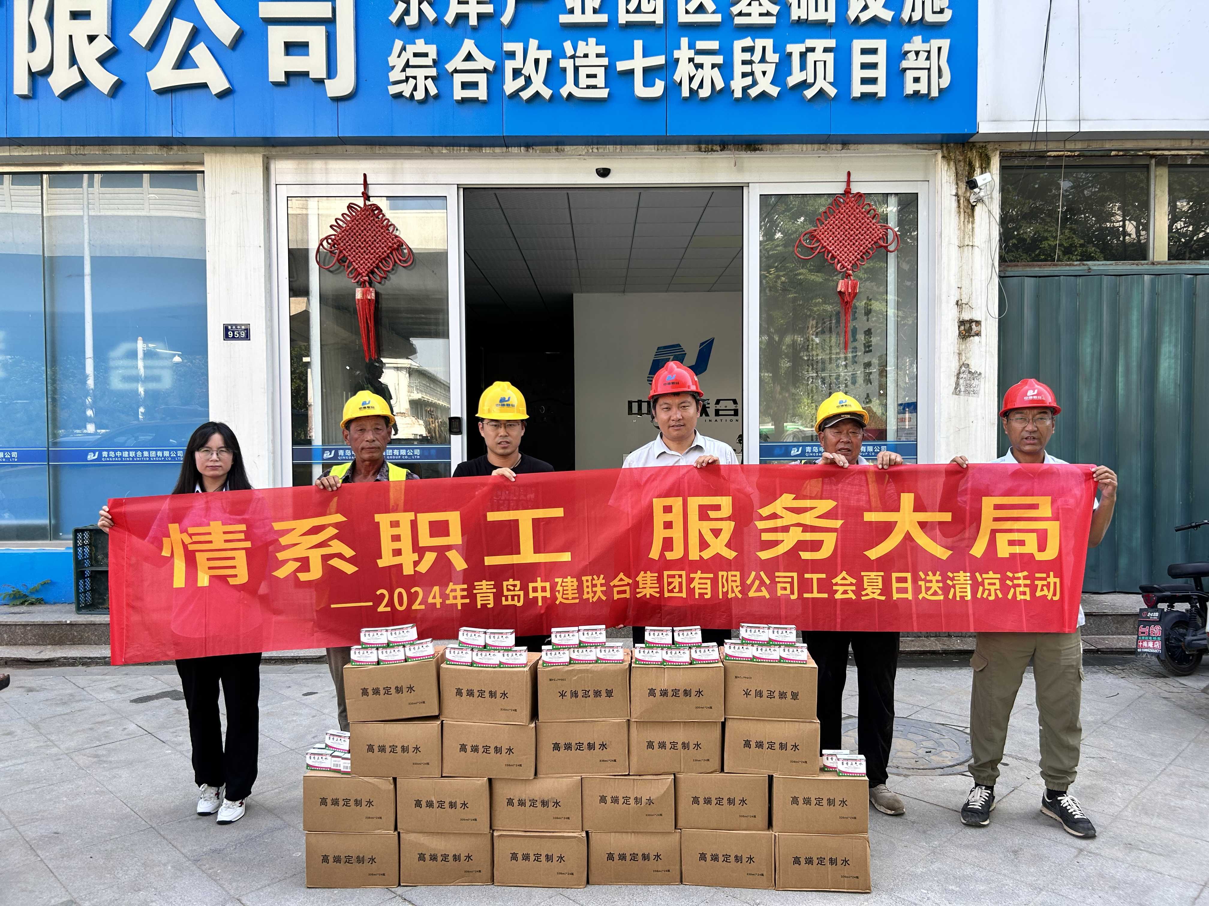 以人為本 | 中建聯合順利開展2024年夏日“送清涼”活動(圖4)
