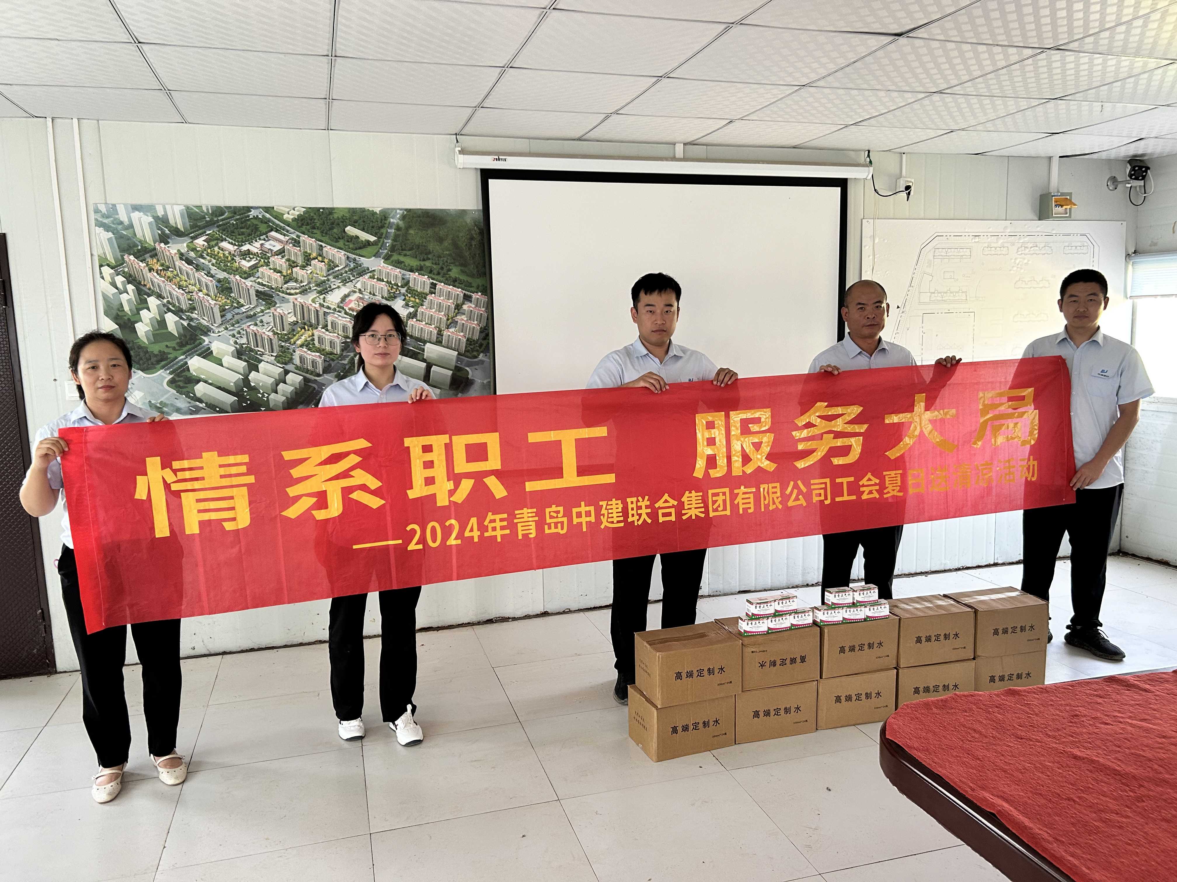 以人為本 | 中建聯合順利開展2024年夏日“送清涼”活動(圖5)