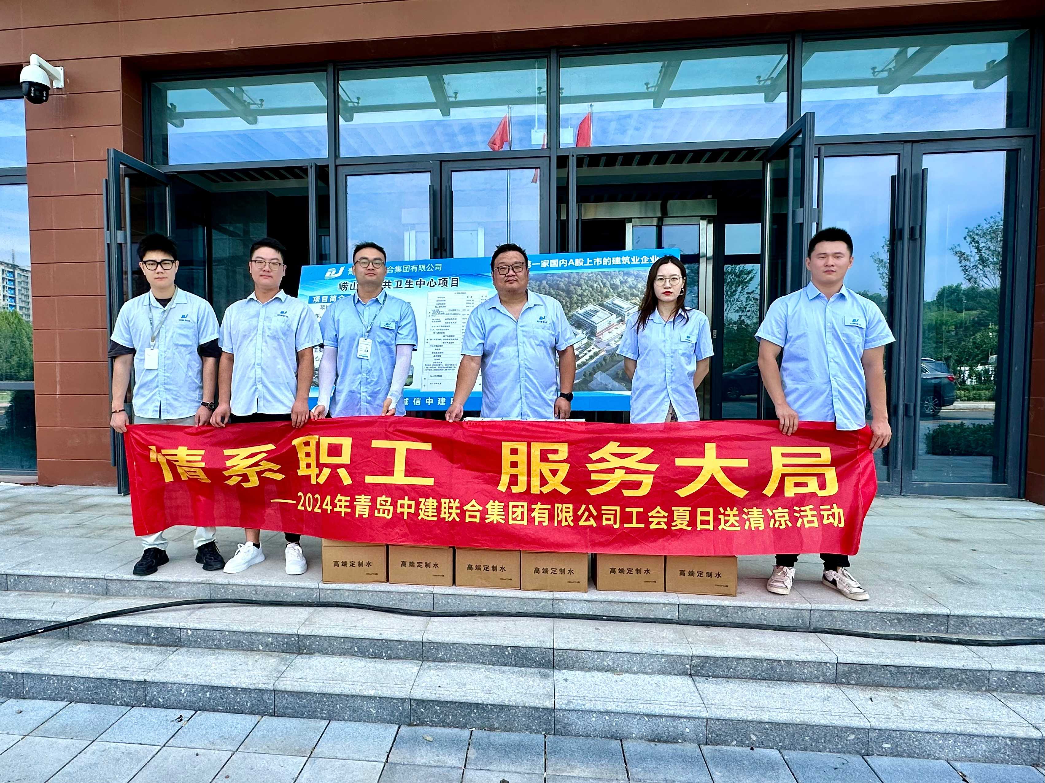 以人為本 | 中建聯合順利開展2024年夏日“送清涼”活動(圖9)