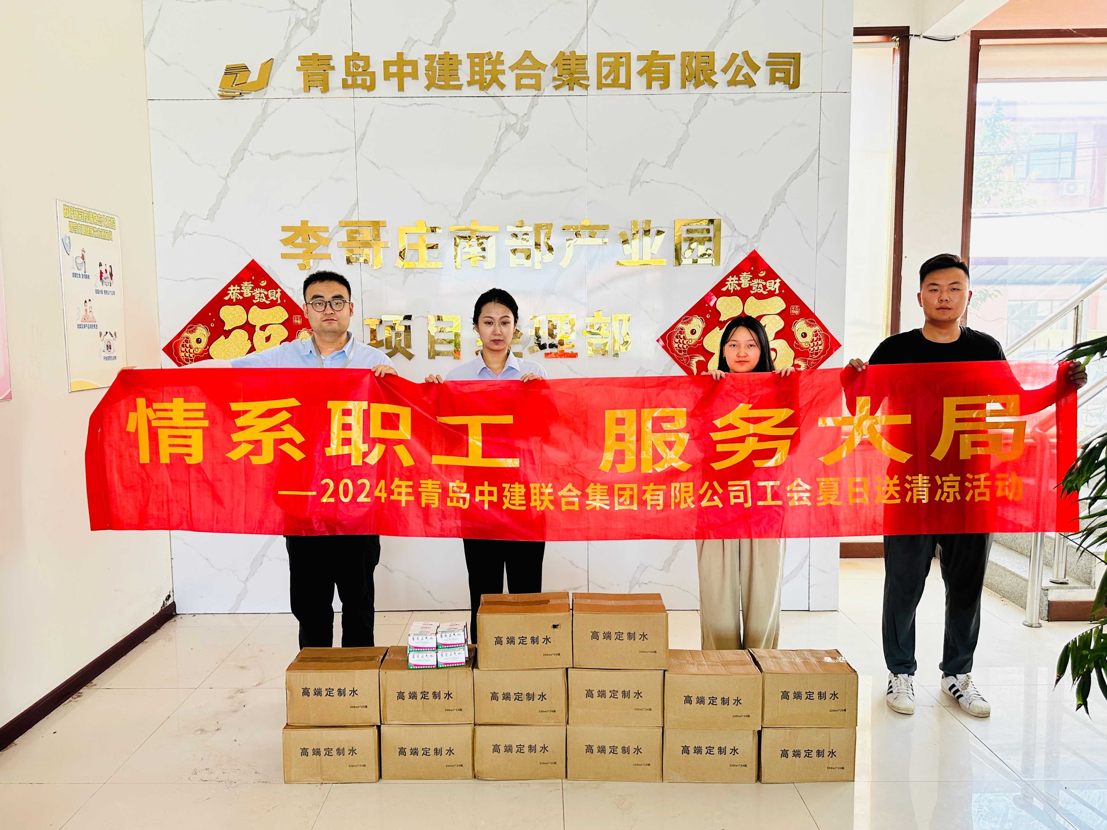 以人為本 | 中建聯合順利開展2024年夏日“送清涼”活動(圖10)