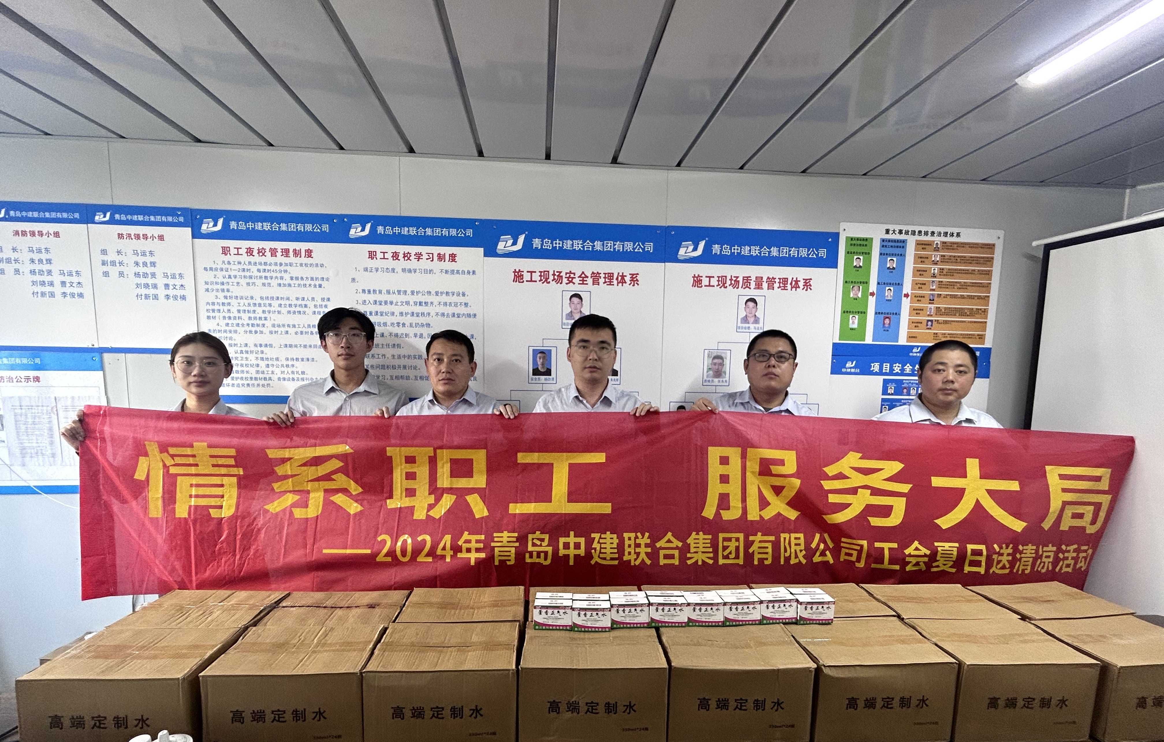 以人為本 | 中建聯合順利開展2024年夏日“送清涼”活動(圖11)