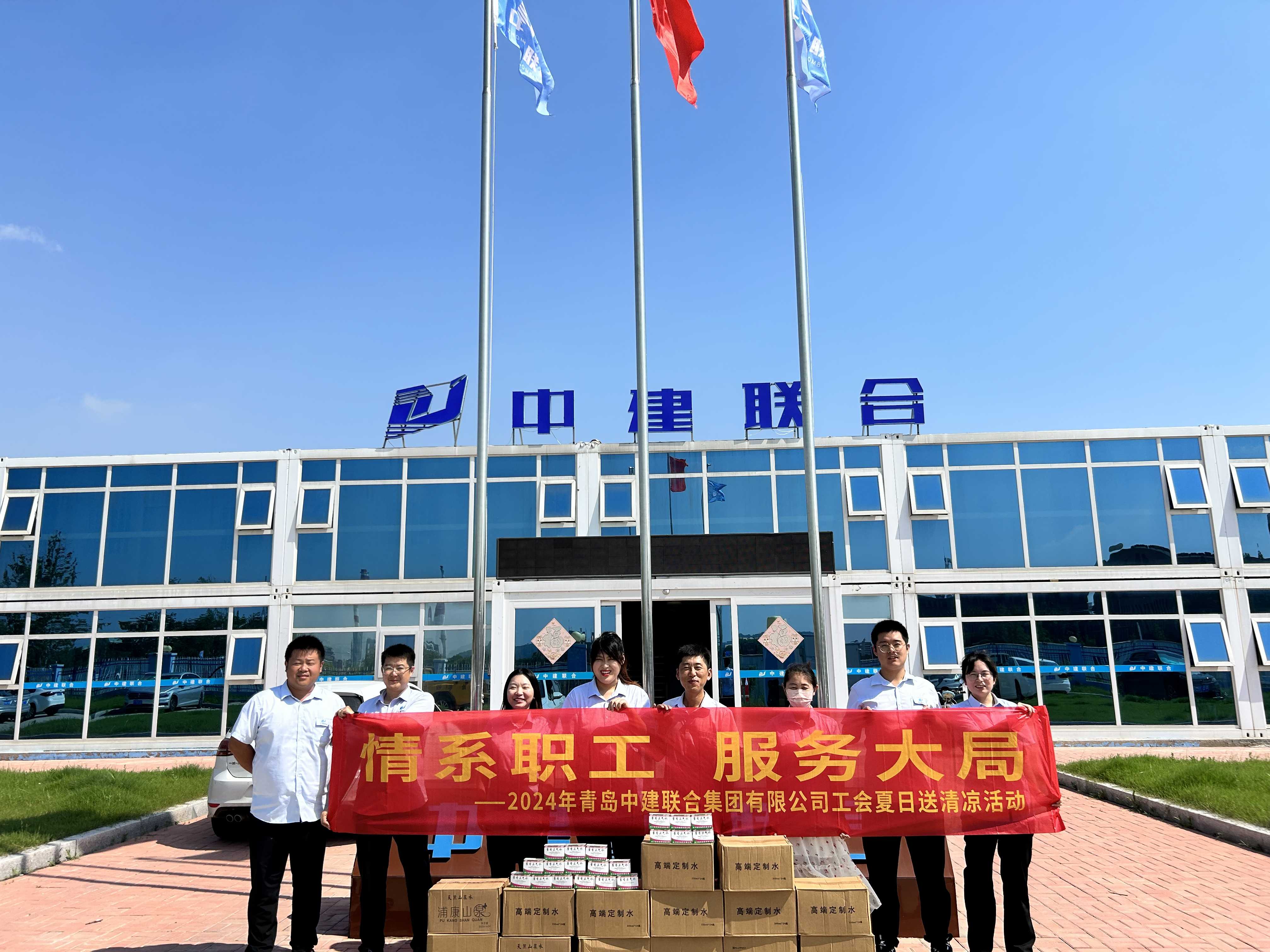 以人為本 | 中建聯合順利開展2024年夏日“送清涼”活動(圖12)