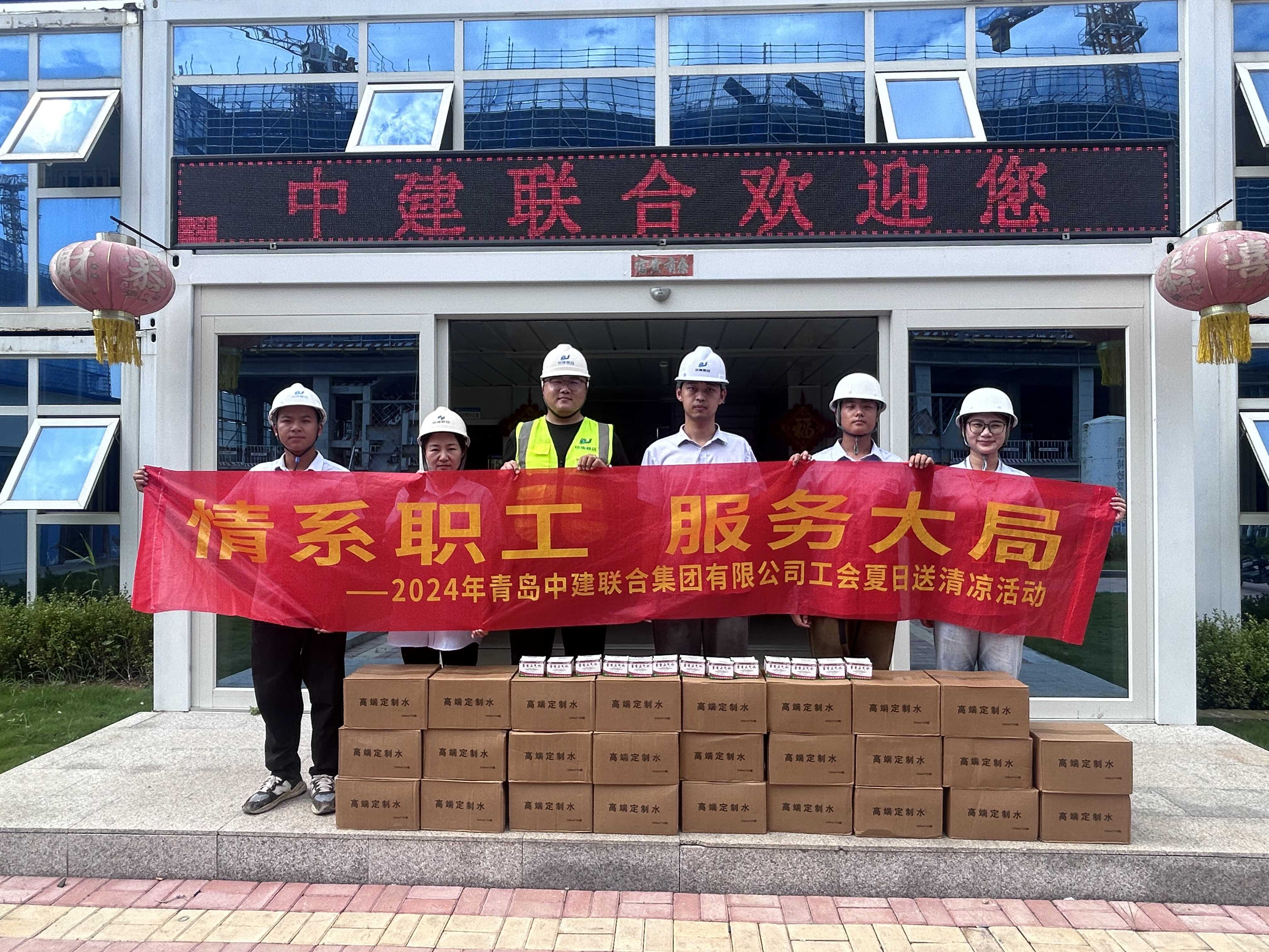 以人為本 | 中建聯合順利開展2024年夏日“送清涼”活動(圖13)