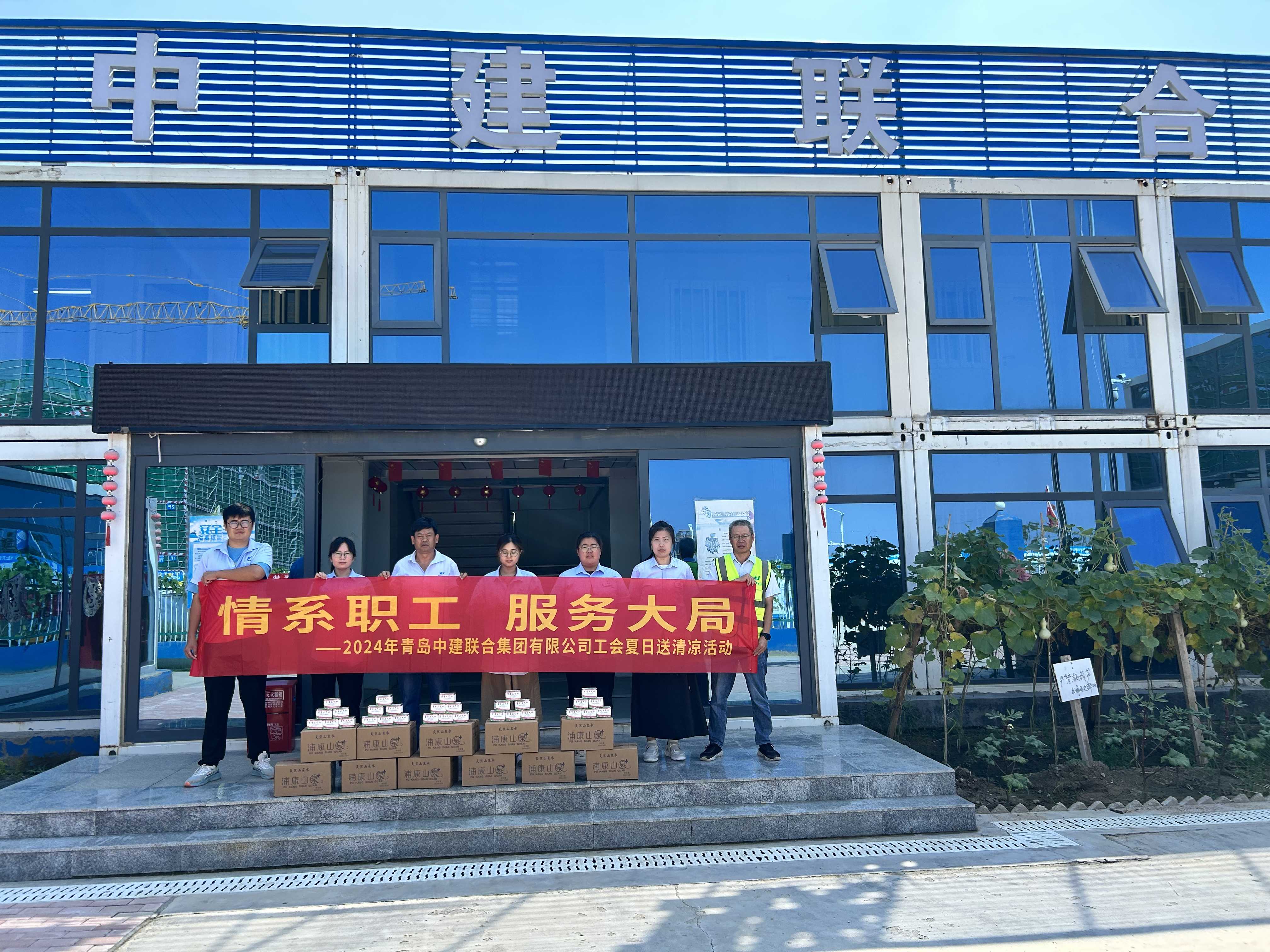 以人為本 | 中建聯合順利開展2024年夏日“送清涼”活動(圖14)