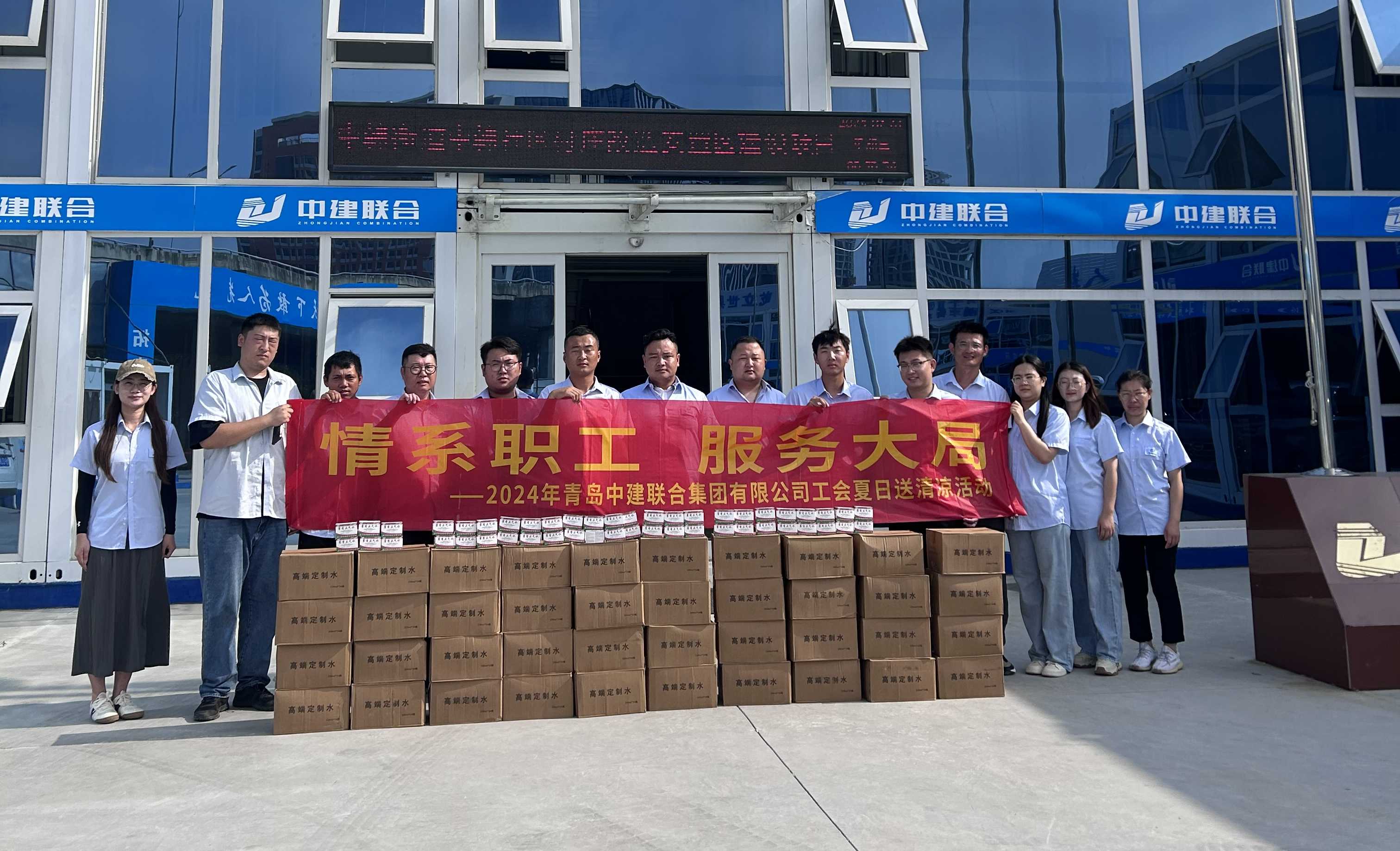以人為本 | 中建聯合順利開展2024年夏日“送清涼”活動(圖15)
