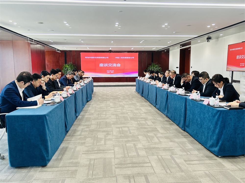 中建聯(lián)合高管團隊赴中建八局發(fā)展建設(shè)公司交流學(xué)習(xí)(圖1) 圖片