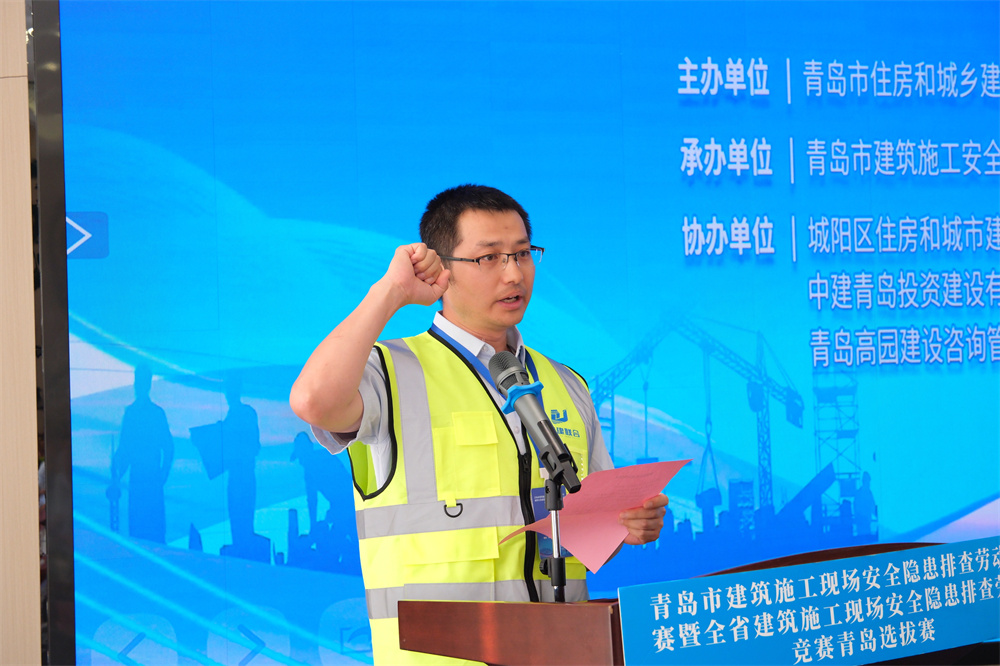 捷報(bào) | 中建聯(lián)合在青島市建筑施工現(xiàn)場安全隱患排查勞動競賽再創(chuàng)佳績(圖4) 圖片