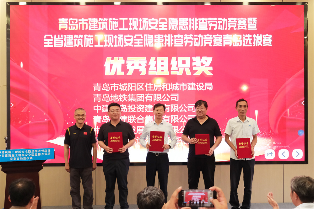 捷報(bào) | 中建聯(lián)合在青島市建筑施工現(xiàn)場安全隱患排查勞動競賽再創(chuàng)佳績(圖6) 圖片