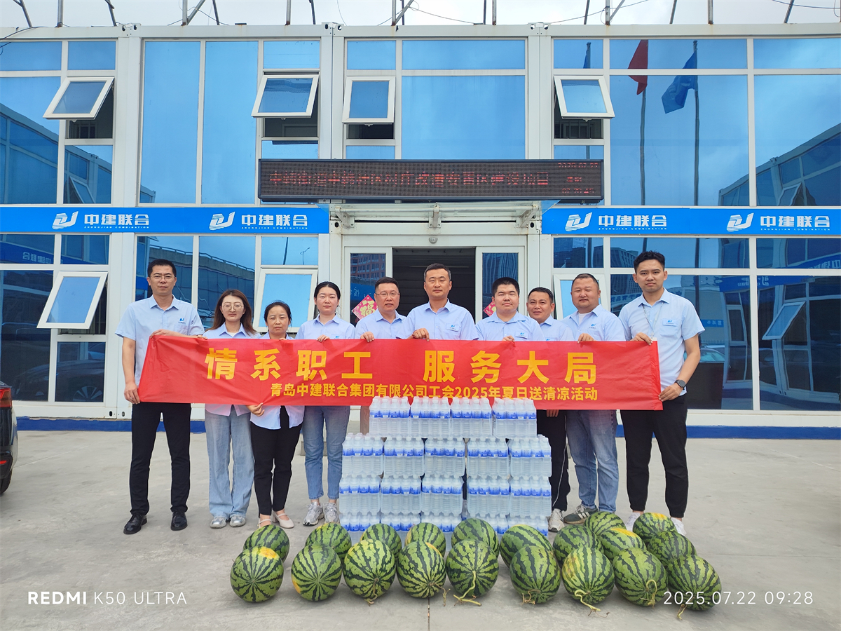 戰(zhàn)高溫送清涼 保進度穩(wěn)安全—中建聯(lián)合高管及工會深入一線開展高溫慰問活動(圖4) 圖片