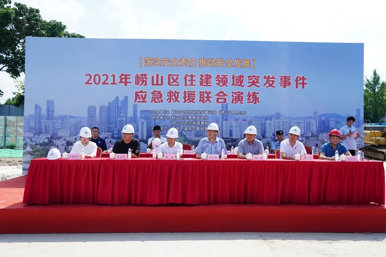 中建聯合承辦2021年嶗山區(qū)住建領域突發(fā)事件應急救援聯合演練(圖2) 中建聯合承辦2021年嶗山區(qū)住建領域突發(fā)事件應急救援聯合演練(圖2)