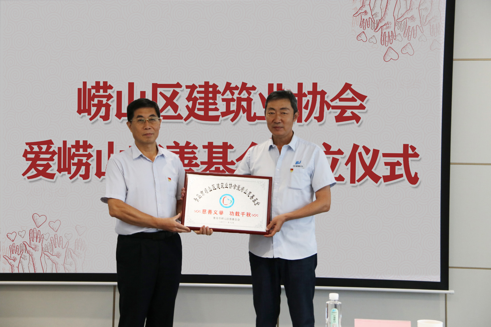 中建聯(lián)合|參與慈善事業(yè)，擔(dān)當(dāng)社會責(zé)任(圖2)