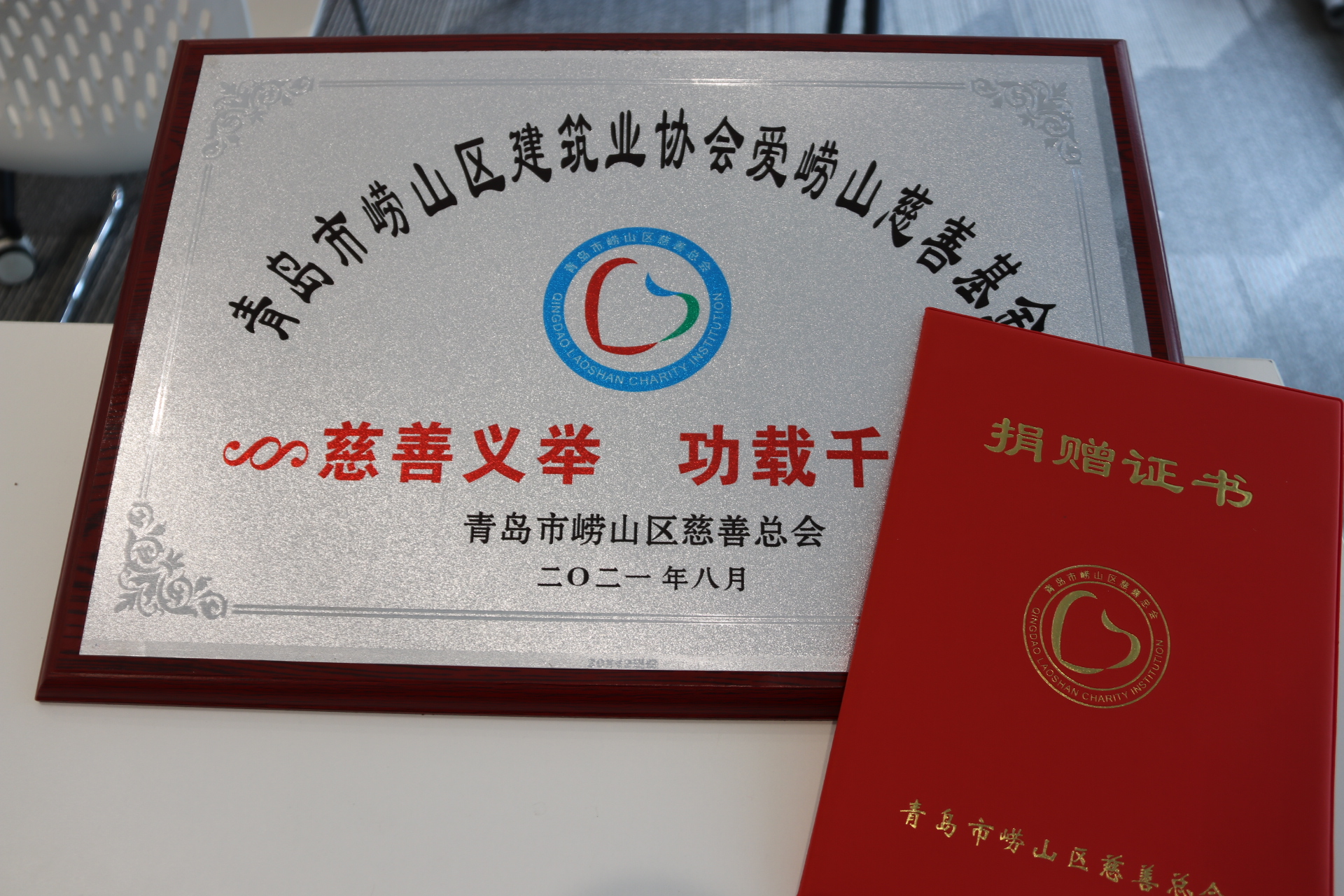 中建聯(lián)合|參與慈善事業(yè)，擔(dān)當(dāng)社會責(zé)任(圖5)